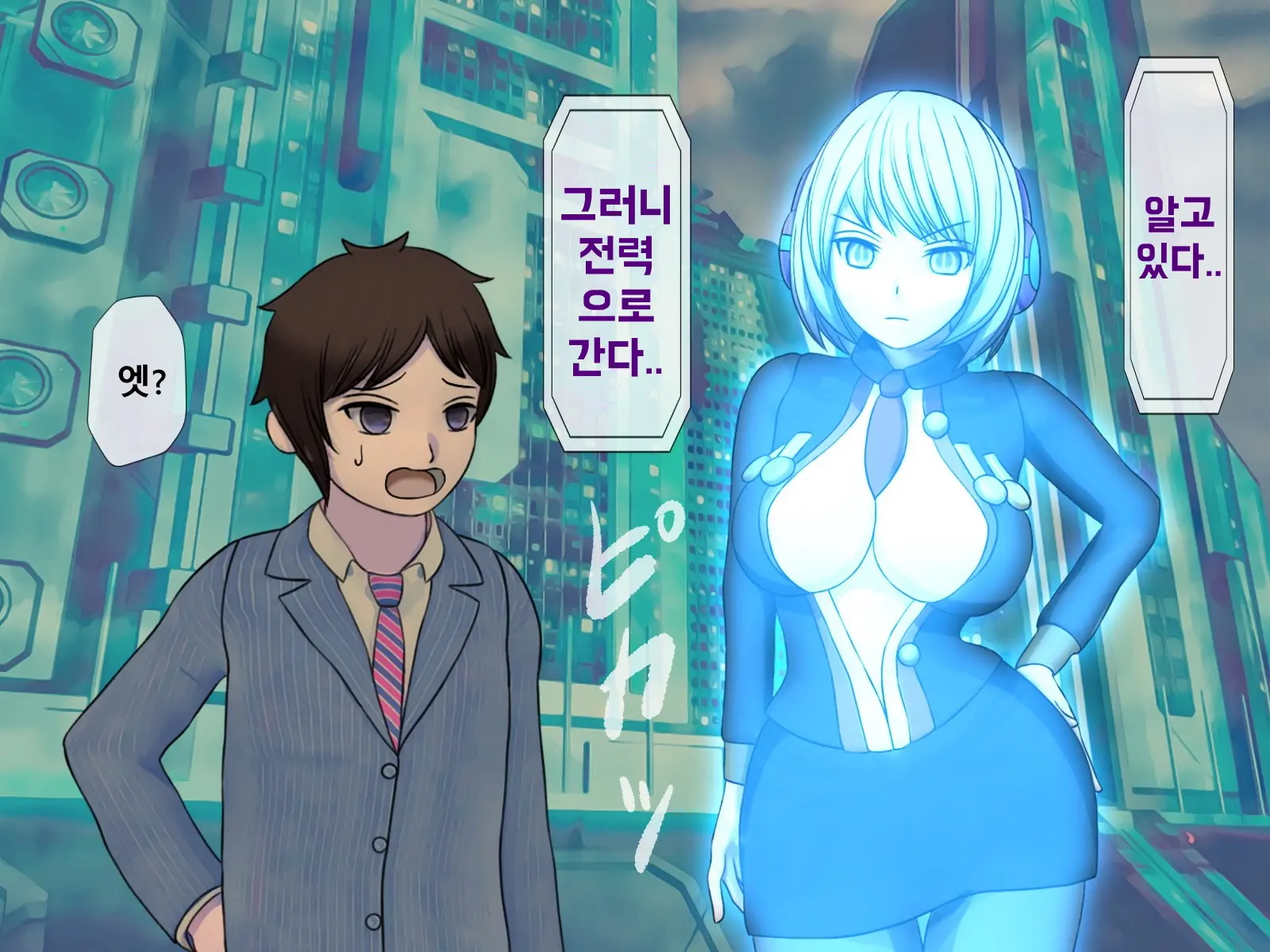 Mugen Shasei Goumon Epilogue | 무한사정고문 에필로그